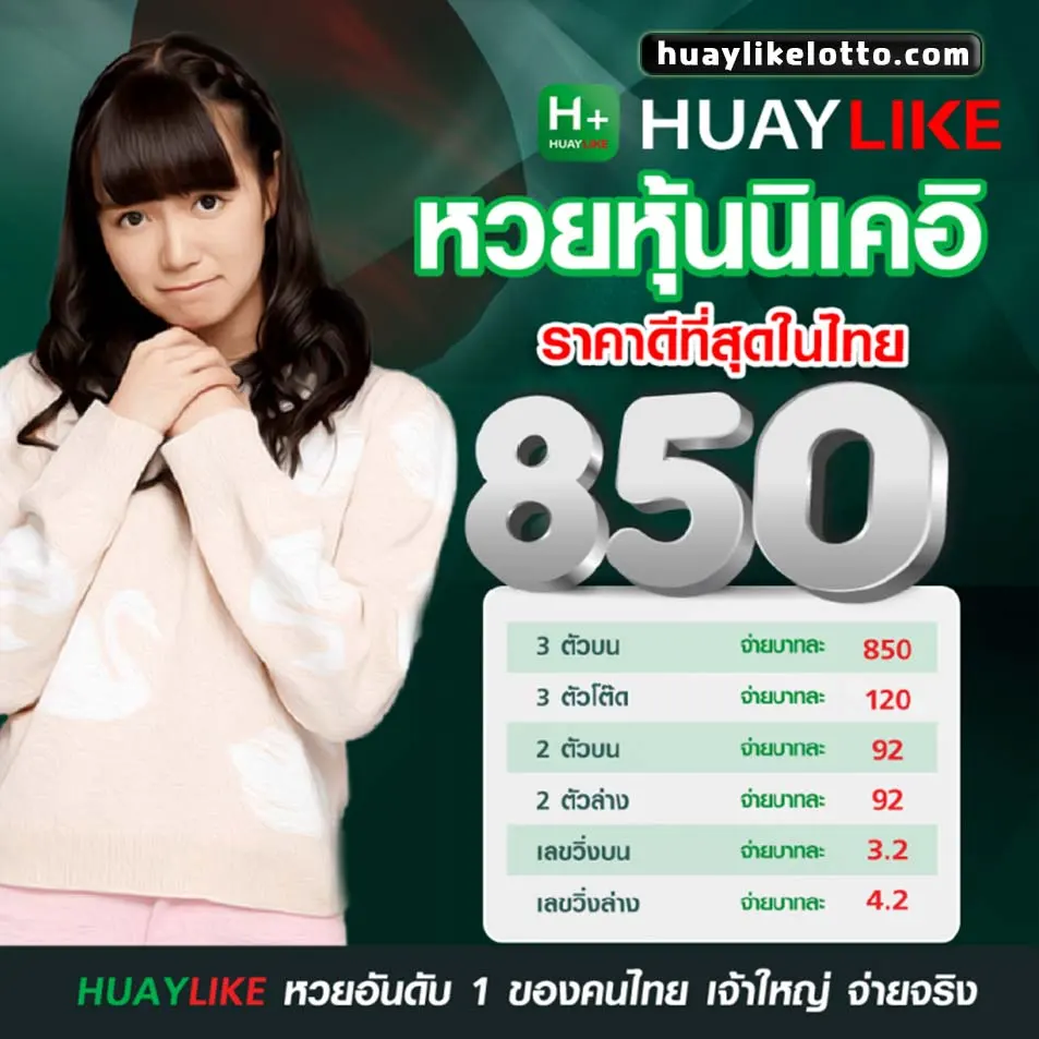 HUAYLIKE