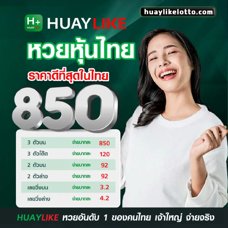 HUAYLIKE