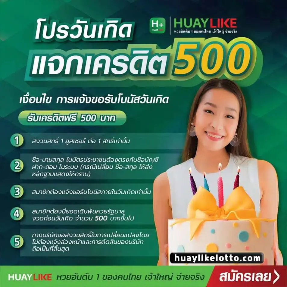 HUAYLIKE
